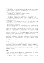 [식품기초설계] 새로운 기능성 음료 개발-14