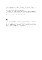 [식품기초설계] 새로운 기능성 음료 개발-15