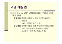 대기오염물질배출의 원인과 규제-5