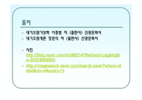 대기의 구조와 역전층-15