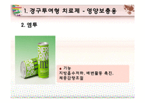 비만치료제의 원리-9