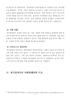 돼지콜레라(돼지열병)-4