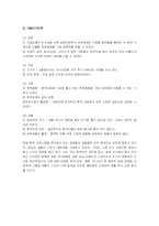 [마케팅] 농심 신라면의 중국시장진출 마케팅전략 성공사례-4