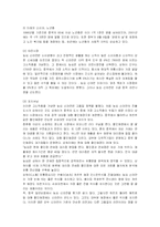 [마케팅] 농심 신라면의 중국시장진출 마케팅전략 성공사례-6