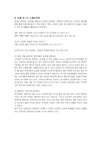 [마케팅] 농심 신라면의 중국시장진출 마케팅전략 성공사례-11