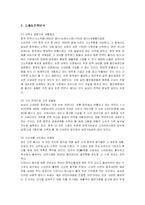[마케팅] 농심 신라면의 중국시장진출 마케팅전략 성공사례-12