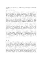 [마케팅] 농심 신라면의 중국시장진출 마케팅전략 성공사례-16