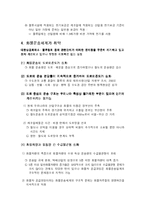 인천공항 항공물류산업 문제점 및 개선방안-18