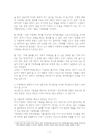 데이비드게일 감상문-2