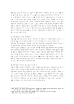 데이비드게일 감상문-3