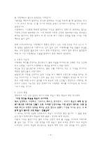 데이비드게일 감상문-4