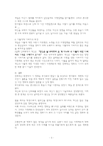 데이비드게일 감상문-5