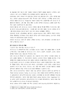 [마케팅] 아디다스의 마케팅과 차별화전략-4