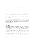 [마케팅] 아디다스의 마케팅과 차별화전략-7
