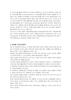 [마케팅] 아디다스의 마케팅과 차별화전략-8