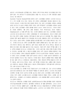 [마케팅] 아디다스의 마케팅과 차별화전략-10