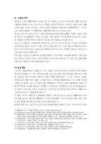 [마케팅] 아디다스의 마케팅과 차별화전략-12