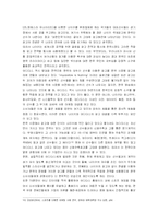 [마케팅] 아디다스의 마케팅과 차별화전략-13
