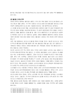 [마케팅] 아디다스의 마케팅과 차별화전략-14
