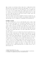 [마케팅] 아디다스의 마케팅과 차별화전략-15
