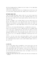 [마케팅] 아디다스의 마케팅과 차별화전략-18