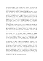 [마케팅] 아디다스의 마케팅과 차별화전략-19