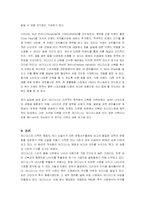 [마케팅] 아디다스의 마케팅과 차별화전략-20