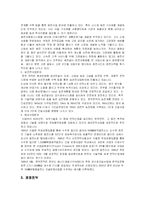 한국전력의 물류전략-3