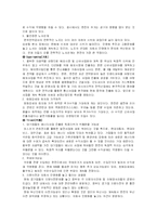 한국전력의 물류전략-5