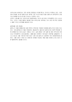 한국전력의 물류전략-8