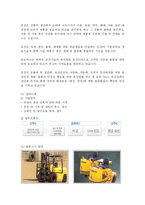 현대자동차의 물류 - 글로비스 분석-8