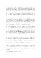 현대자동차의 물류 - 글로비스 분석-15