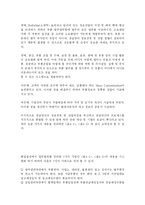 현대자동차의 물류 - 글로비스 분석-19