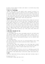 [법철학] [법철학] 법과 도덕의 관계-2