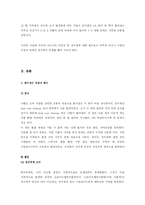 [사회문제] [A+레포트] 미국산 쇠고기 수입과 광우병 문제에 관하여-2