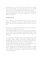 [사회문제] [A+레포트] 미국산 쇠고기 수입과 광우병 문제에 관하여-6