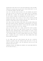 [사회문제] [A+레포트] 미국산 쇠고기 수입과 광우병 문제에 관하여-7