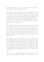 [사회문제] [A+레포트] 미국산 쇠고기 수입과 광우병 문제에 관하여-9