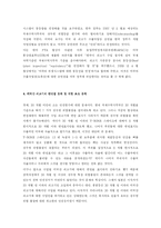 [사회문제] [A+레포트] 미국산 쇠고기 수입과 광우병 문제에 관하여-10