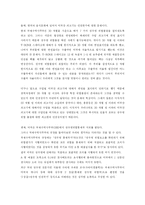 [사회문제] [A+레포트] 미국산 쇠고기 수입과 광우병 문제에 관하여-11