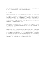 [사회문제] [A+레포트] 미국산 쇠고기 수입과 광우병 문제에 관하여-13