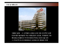 [마케팅] 롯데제과 드림카카오의 마케팅전략 성공사례-3