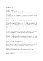 [마케팅] 광동제약의 비타500 마케팅전략 성공사례-3