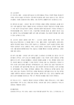 [마케팅] 광동제약의 비타500 마케팅전략 성공사례-4