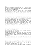 [마케팅] 광동제약의 비타500 마케팅전략 성공사례-6