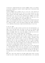 [마케팅] 광동제약의 비타500 마케팅전략 성공사례-7