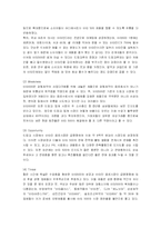 [마케팅] 광동제약의 비타500 마케팅전략 성공사례-9