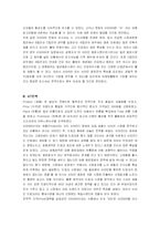 [마케팅] 광동제약의 비타500 마케팅전략 성공사례-12