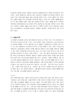 [마케팅] 광동제약의 비타500 마케팅전략 성공사례-14