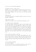 [마케팅] 광동제약의 비타500 마케팅전략 성공사례-20